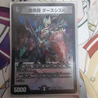 暗黒鎧 ダースシスK