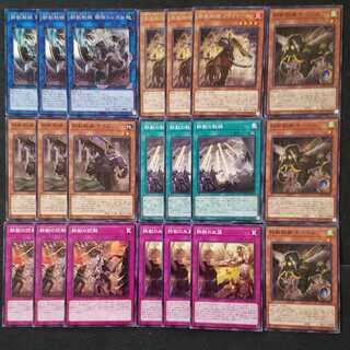 鉄獣戦線ノーマルパーツ21枚