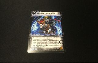 時空の凶兵 ブラック・ガンヴィート  24時間以内発送