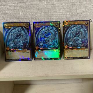 青眼の白龍　ラッシュレア　3枚セット