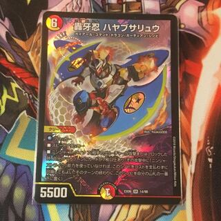 轟牙忍 ハヤブサリュウ