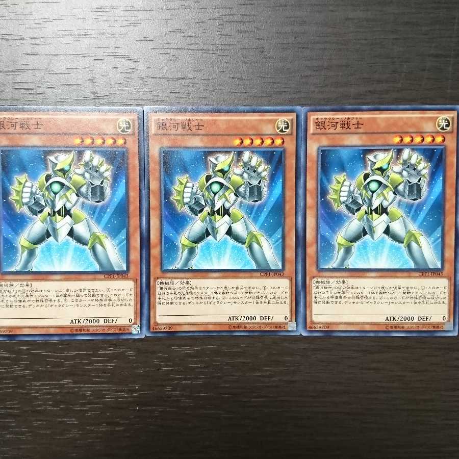 銀河戦士 ノーマル