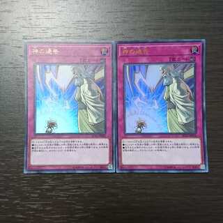 神の通告 ウルトラレア