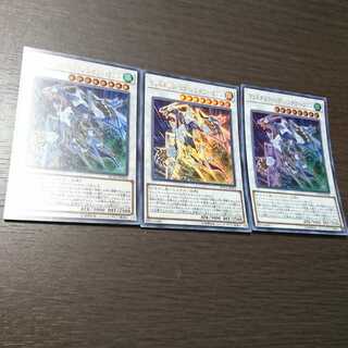 クリスタルウィング・シンクロ・ドラゴン ウルトラレア