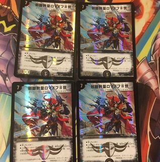 邪眼教皇ロマノフ二世 1枚