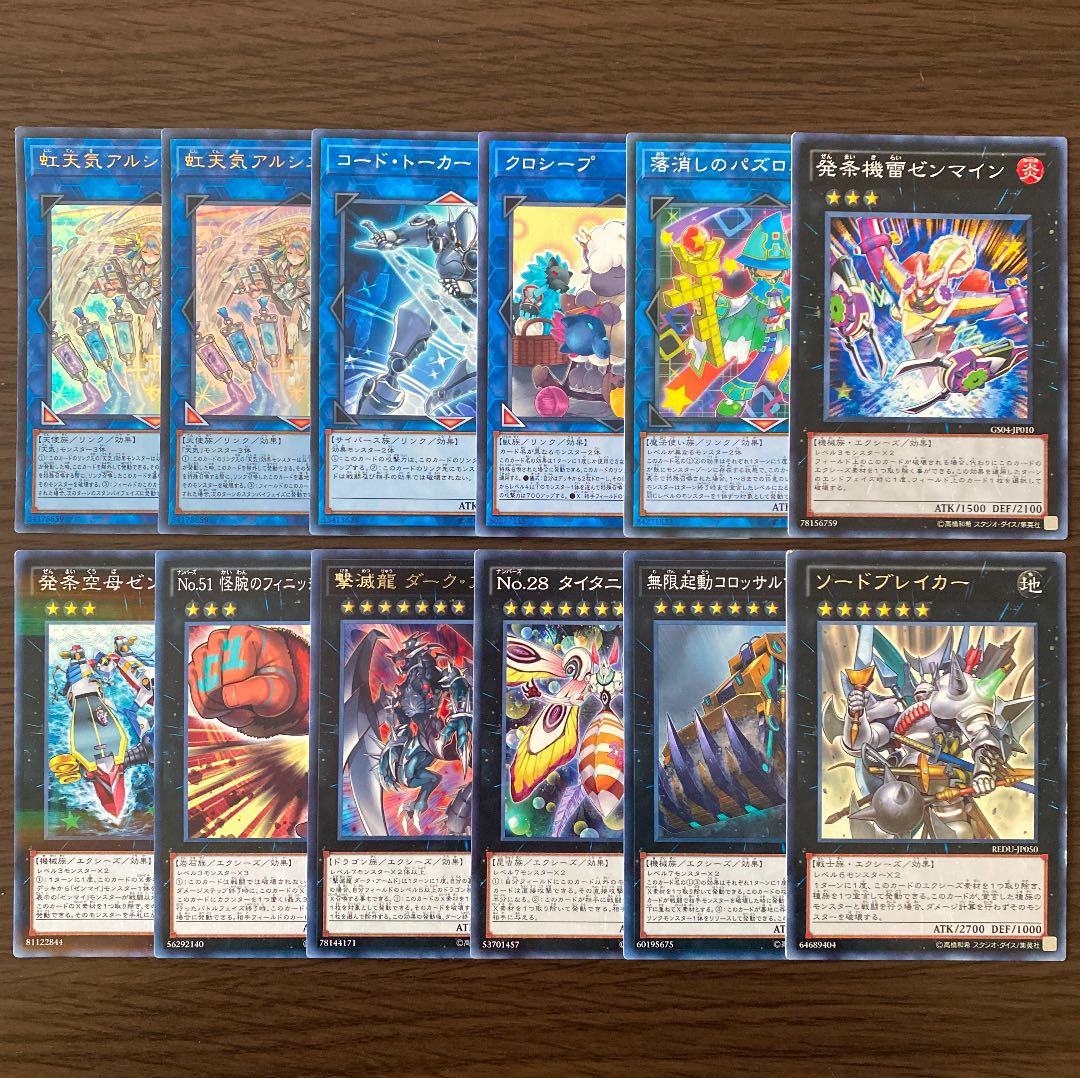 遊戯王 本格構築 天気デッキ メイン40枚＋EX12枚