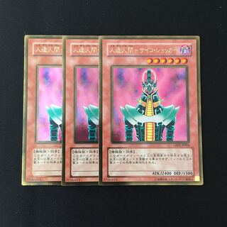 専用(四点)f126 人造人間-サイコ・ショッカー ゴールドレア 3枚