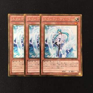 f128 エフェクト・ヴェーラー ゴールドレア 3枚セット 遊戯王 トレトレ