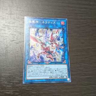 焔凰神-ネフティス シークレットレア