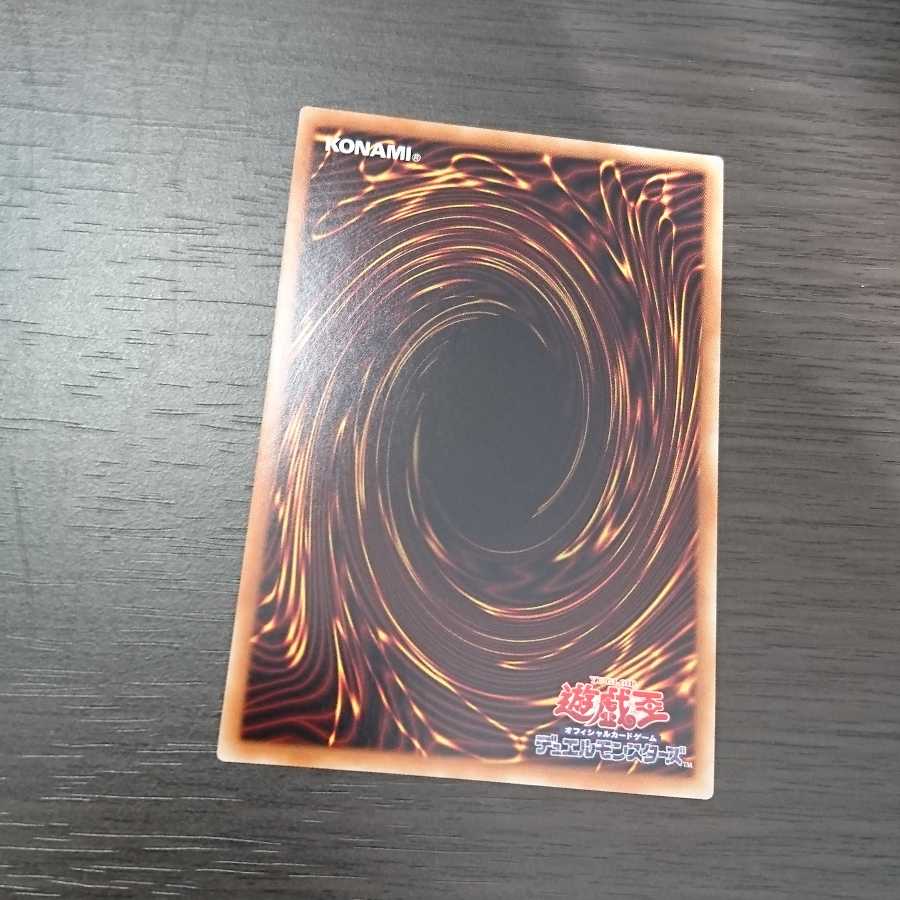 機巧蛇-叢雲遠呂智 ウルトラレア