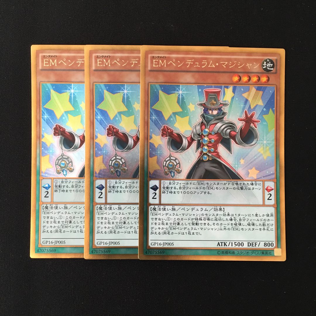 f136 EMペンデュラム・マジシャン ゴールドレア 3枚 遊戯王 トレトレ
