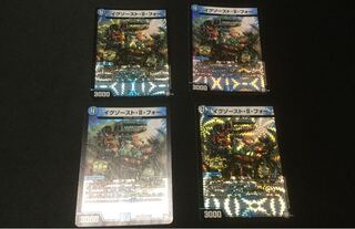 イグゾースト・ii・フォー　4枚セット 24時間以内発送