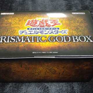 プリズマティックゴッドボックス