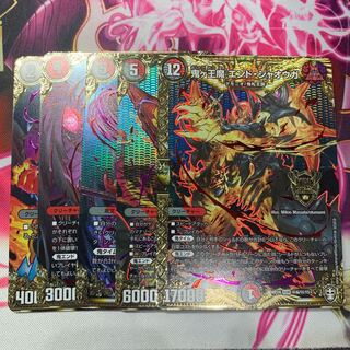 鬼ヶ王魔 エンド・ジャオウガ