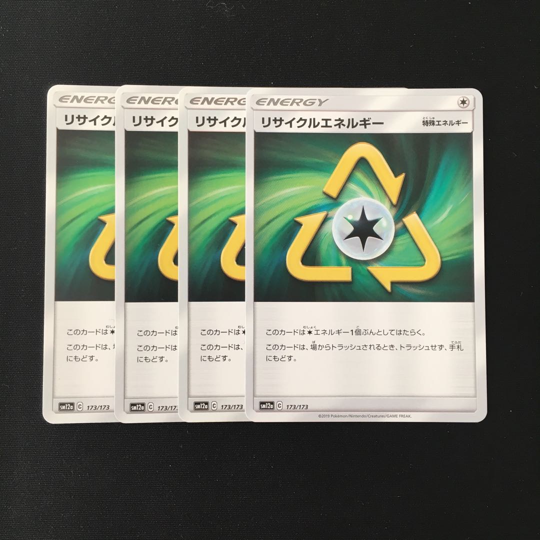 専用(二点)b304 リサイクルエネルギー SM12a  トレトレ