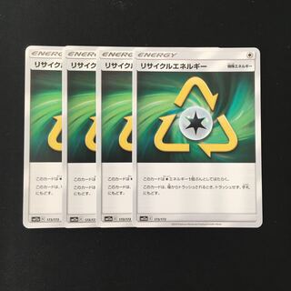 専用(二点)b304 リサイクルエネルギー SM12a  トレトレ