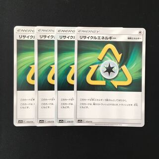 b305 リサイクルエネルギー SM12a 4枚セット ポケモン トレトレ