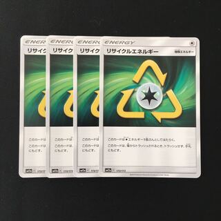 b306 リサイクルエネルギー SM12a 4枚セット ポケモン トレトレ