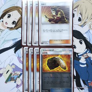 ポケモンカード　溶接工&火打石　各4枚セット