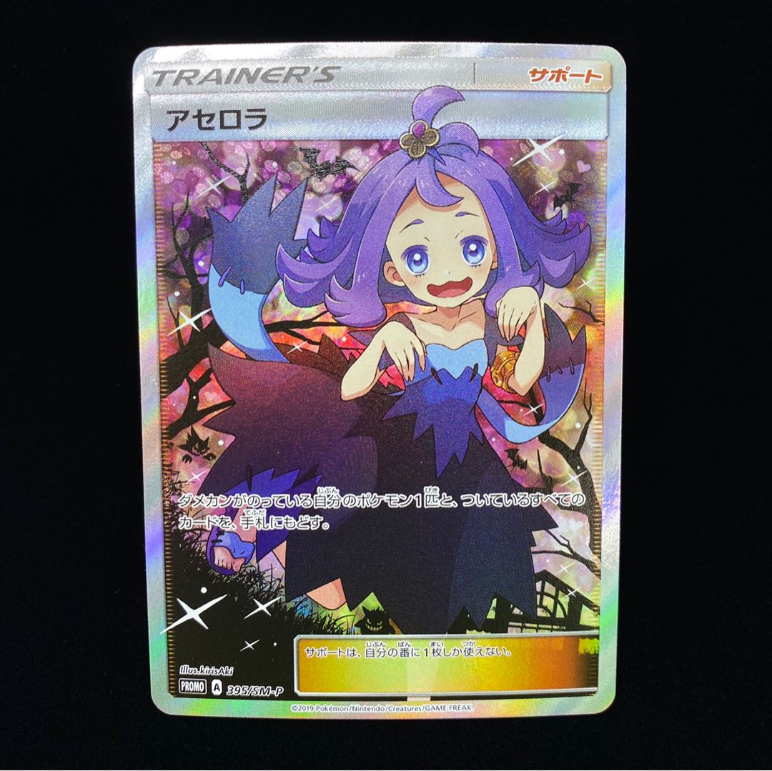 Acerola Promo Exba Promo PROMO