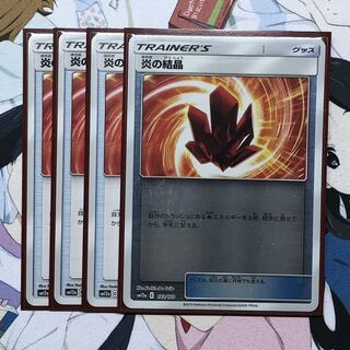 ポケモンカード　炎の結晶　4枚セット