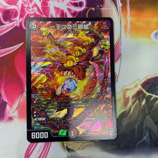 一王二命三眼槍