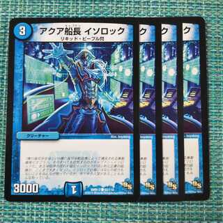 アクア船長 イソロック アクア船長 イソロック C」の激安通販 | magi