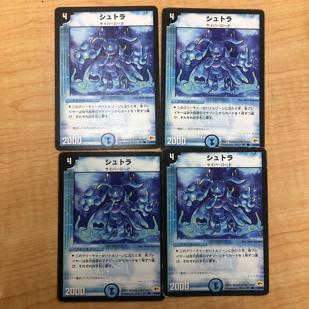 シュトラ 4枚セット