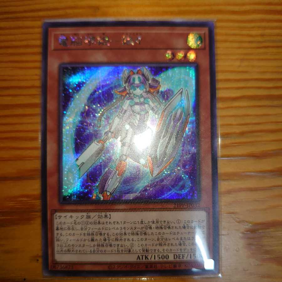 電脳堺狐-娘々 シークレット