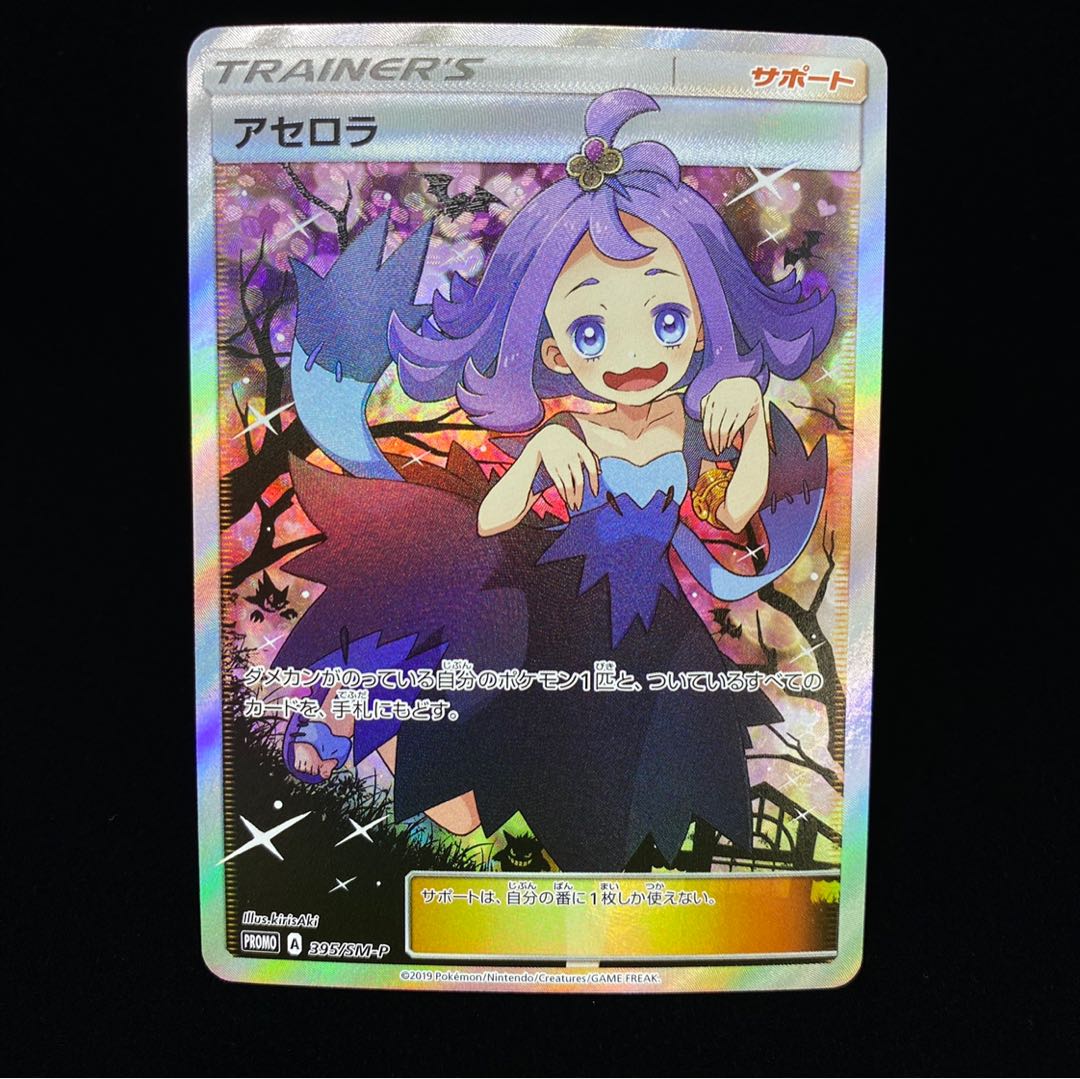 Acerola Promo Exba Promo PROMO