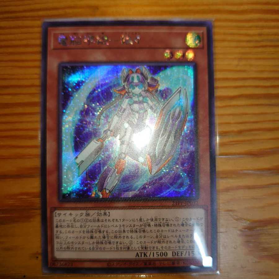 電脳堺狐-娘々 シークレット