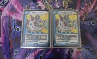 [最安値]奇天烈シャッフ2枚