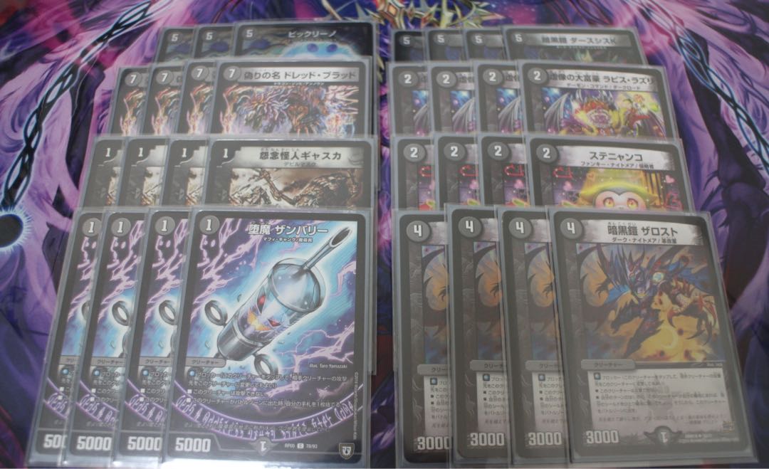 [GR付き]零龍ギャスカデッキパーツ(オカルトアンダケインパーツ)