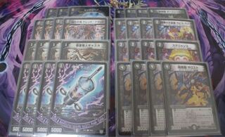 [GR付き]零龍ギャスカデッキパーツ(オカルトアンダケインパーツ)