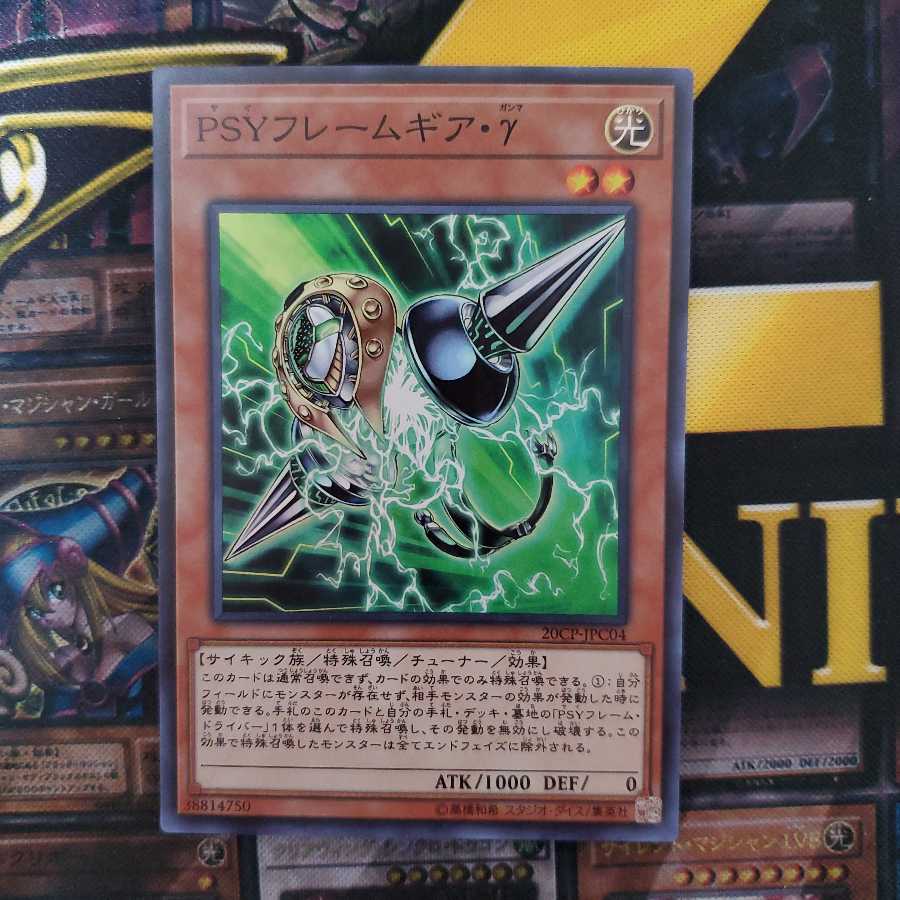 PSYフレームギア・γ スーパーレア