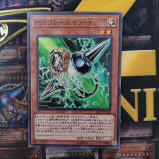 PSYフレームギア・γ スーパーレア