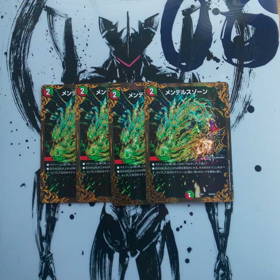 最安値!メンデルスゾーン(ウルトラゴールデンカード仕様)