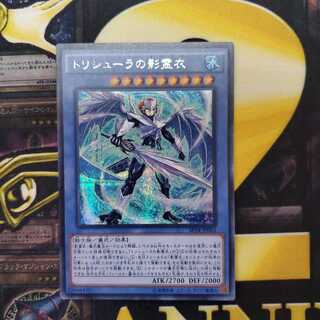 Nekroz of Trishula Secret Rare