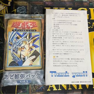 遊戯王オリパ　あど拡張パックVol.1