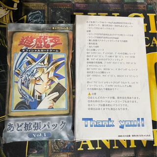 遊戯王オリパ　あど拡張パックVol.1