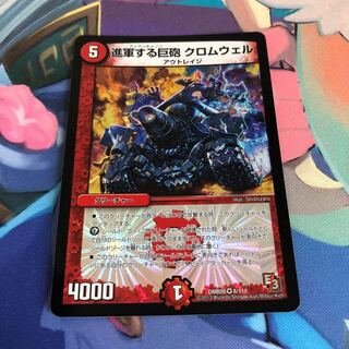 The Big Cannon on the March Cromwell