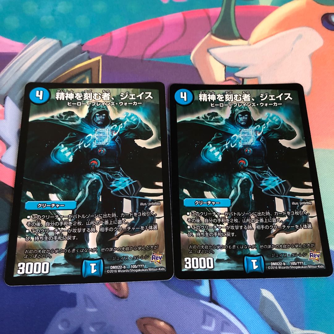 Jace, the Mind Sculptor