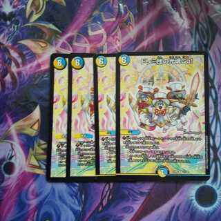 ドレミ団の光魂Go! R