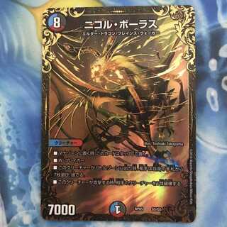 ニコルボーラスugc