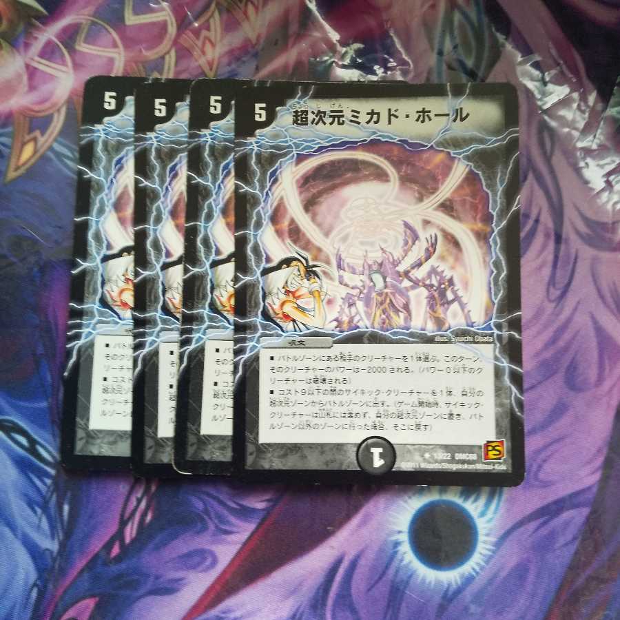 超次元ミカド・ホール U