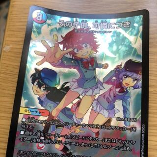 その子供、可憐につき