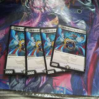 停滞の影タイム・トリッパー R