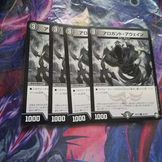 アロガント・アウェイン C