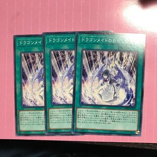 ドラゴンメイドのお召し替え