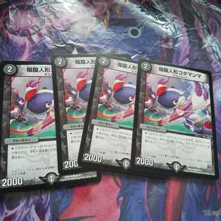 Fukubutan Doll Kodamanma C